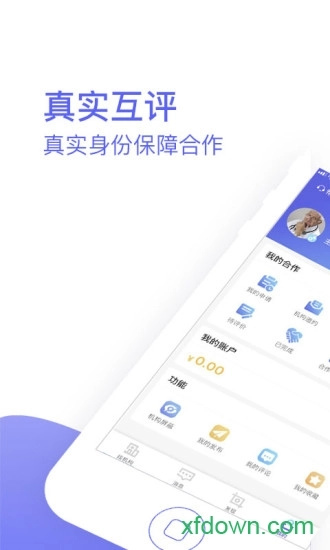 医连医手机客户端v1.1.5安卓版图4