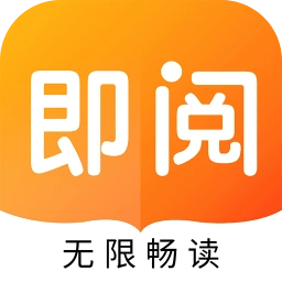 即阅免费读书手机客户端v5.53.6安卓版 v5.53.6
