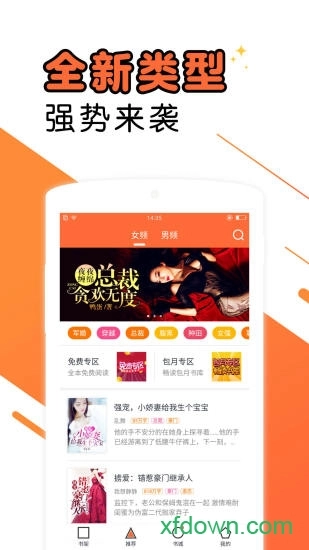 即阅免费读书手机客户端v5.53.6安卓版