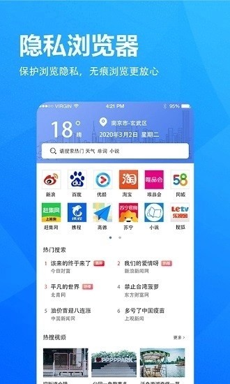 小象浏览器app(Surf浏览器)v6.9.1安卓版(1)