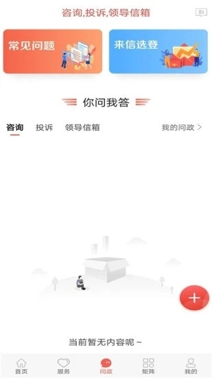 冀云蔚县最新版客户端v1.6.1安卓版截图3