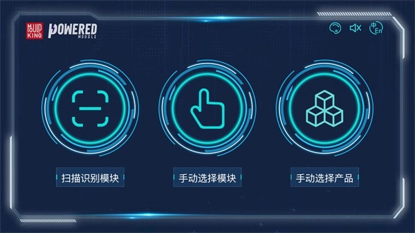 宇星科技软件v2.5.7安卓版图1