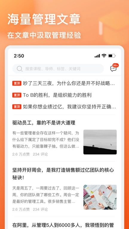 管用安卓版