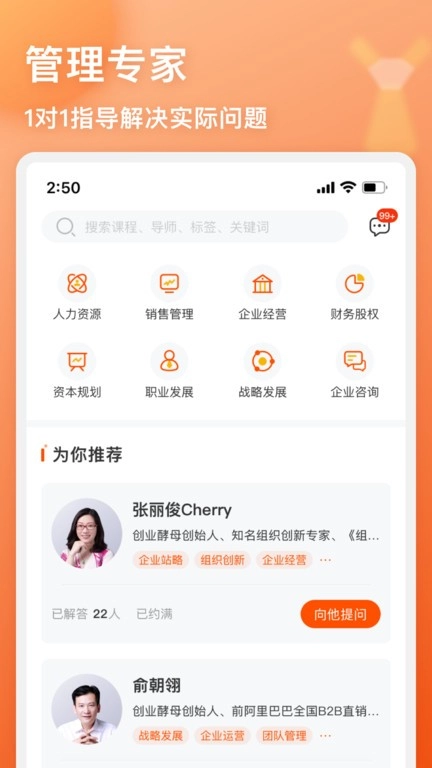 管用安卓版