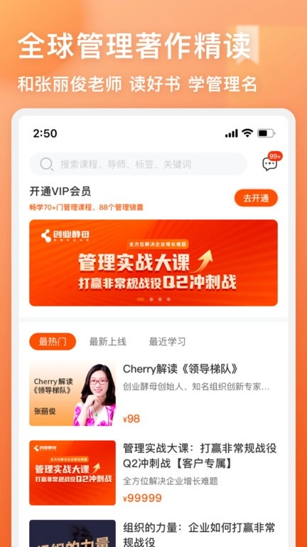管用安卓版