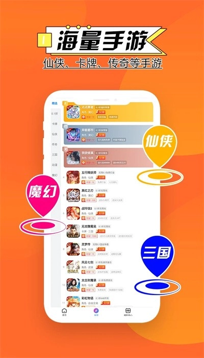 多鱼游戏盒子最新版(2)