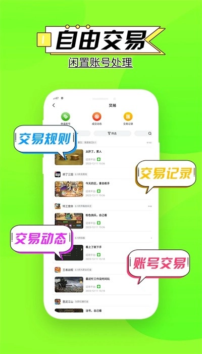 多鱼游戏盒子最新版(3)