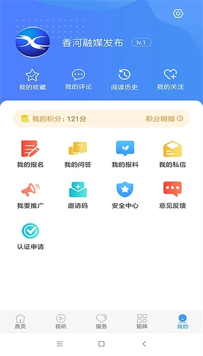 冀云香河客户端安卓版