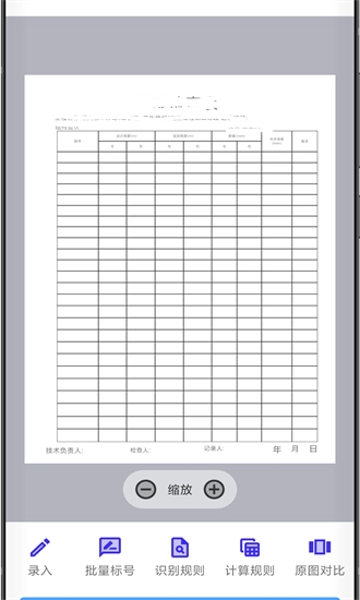 升拓文档助手安卓版