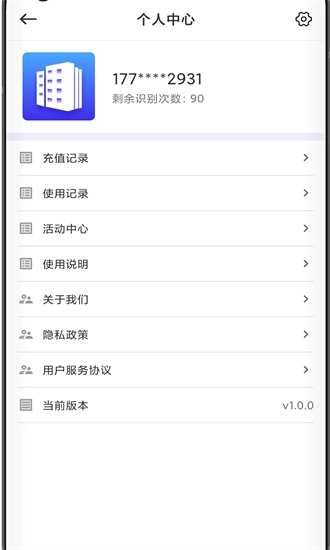 升拓文档助手安卓版