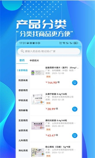 华鹊百草安卓版图1