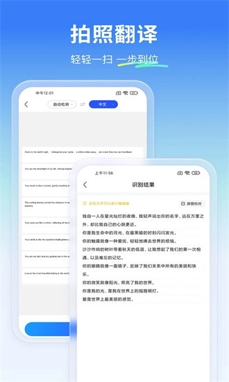 云朵翻译官最新版