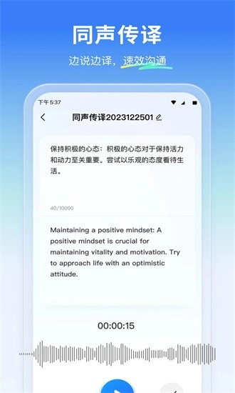 云朵翻译官最新版