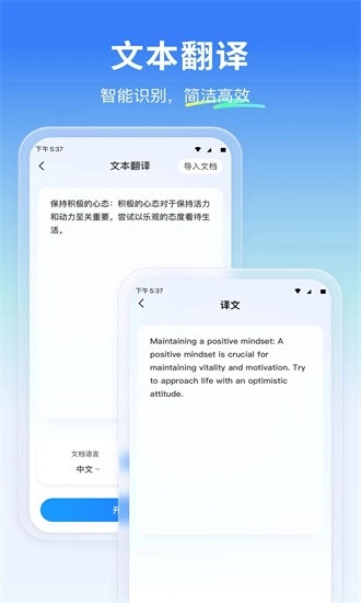 云朵翻译官最新版