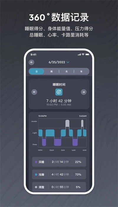 ergosportive智能床手机版