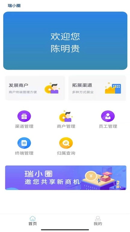 瑞小圈最新版