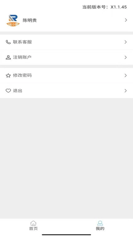 瑞小圈最新版
