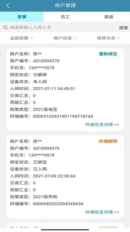 瑞小圈最新版