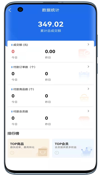 蒙店商家版app最新版v6.42.0安卓版截图2