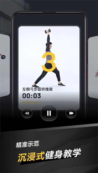 极速健身安卓版