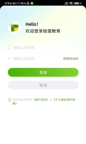 极萤最新版
