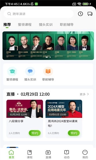 极萤最新版