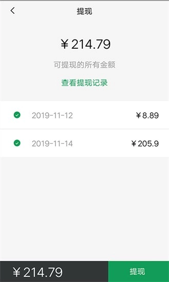 美滋来商家手机版