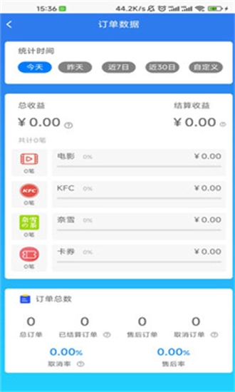 省供应端安卓版
