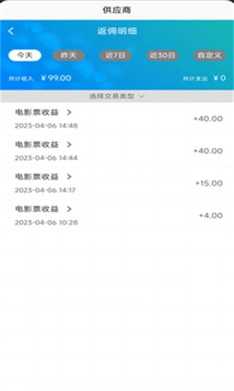省供应端安卓版