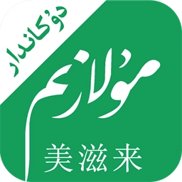 美滋来商家手机版