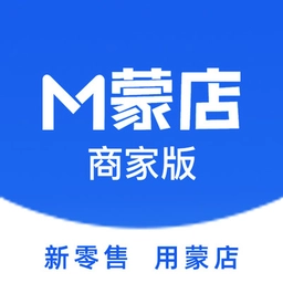 蒙店商家版app最新版v6.42.0安卓版
