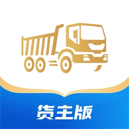 土拉宝货主手机版