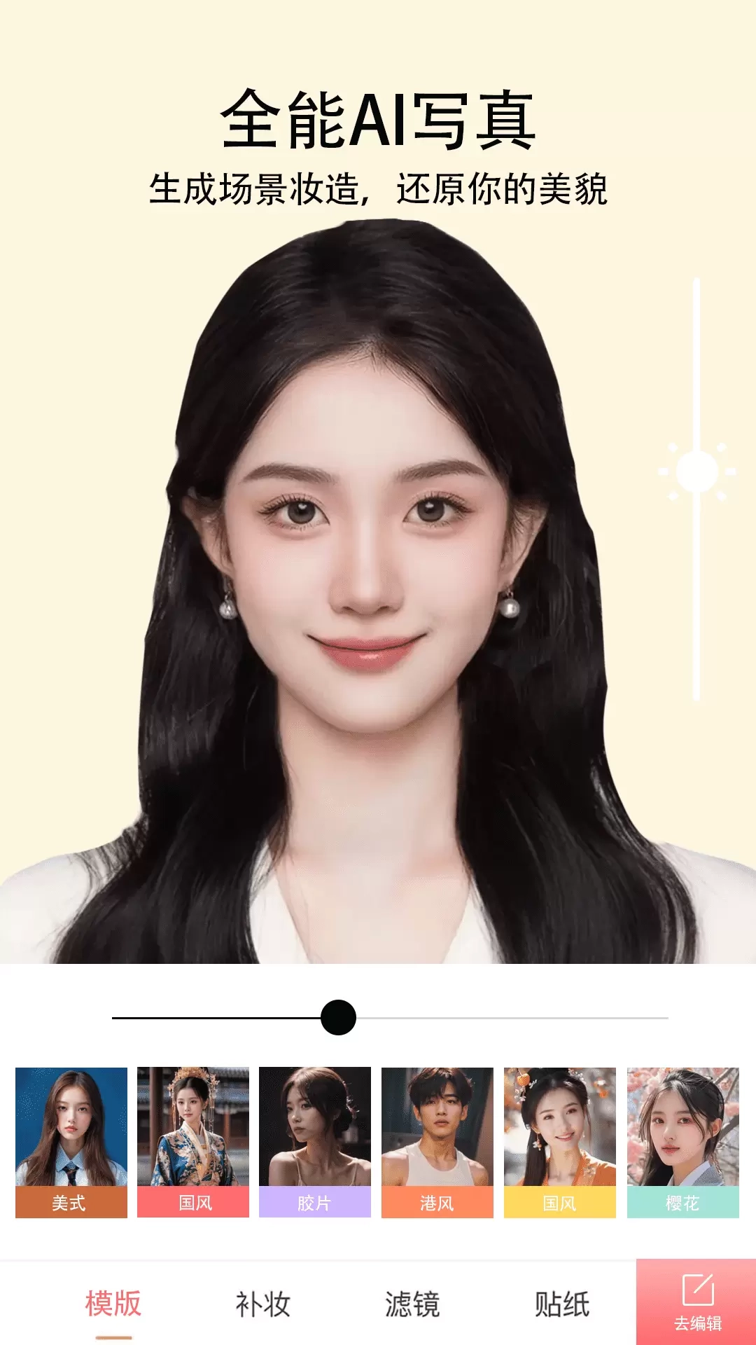 美绘相机最新版(有他相机)v1.1.8安卓版(3)