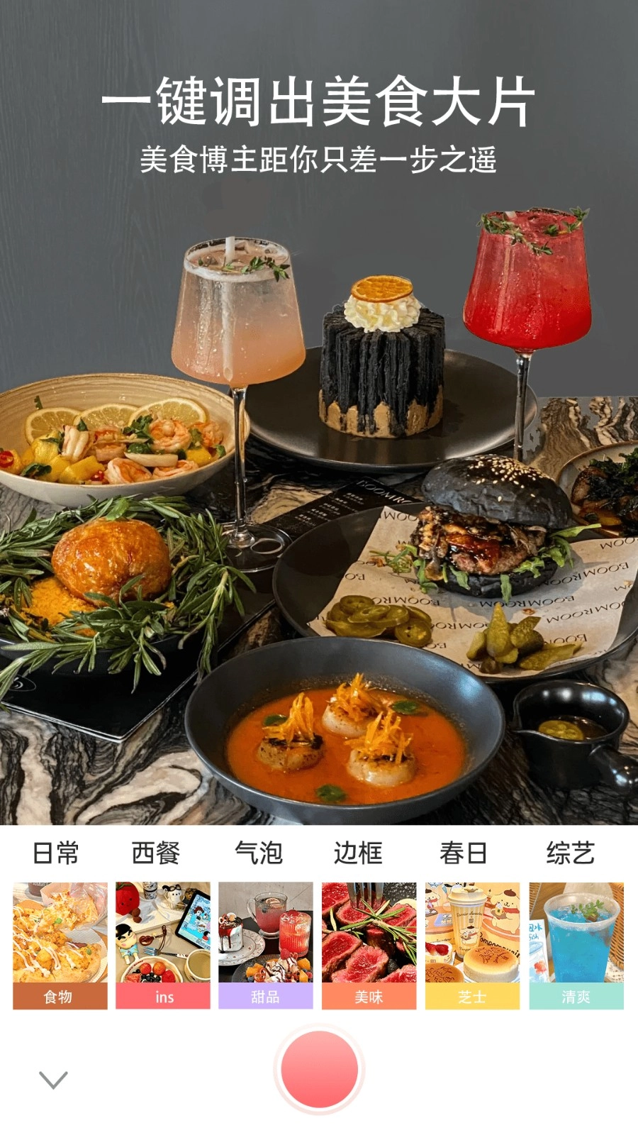 美绘相机最新版(有他相机)v1.1.8安卓版(4)