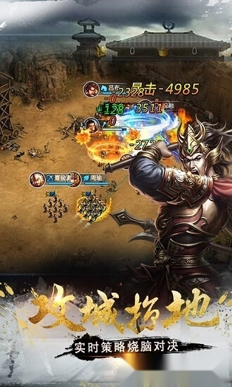 王权霸业游戏安卓版图2