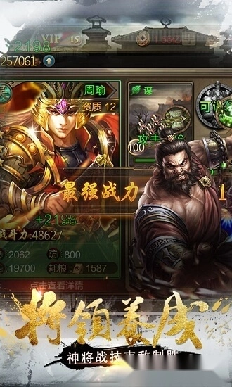 王权霸业游戏安卓版图3