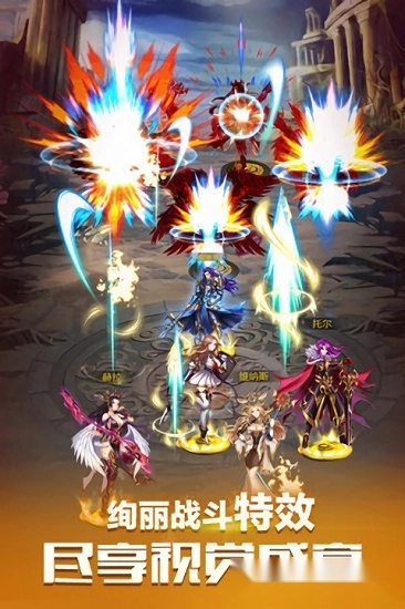 众神传奇安卓版