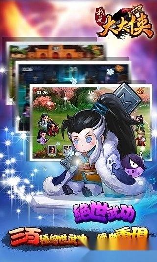 我是大大侠安卓版