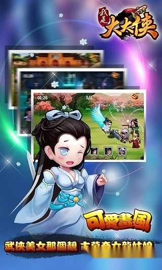 我是大大侠安卓版