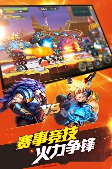 时空枪战游戏安卓版