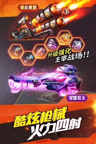 时空枪战游戏安卓版