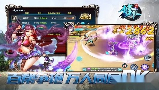 梦幻修仙安卓版图2