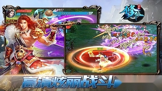 梦幻修仙安卓版图3