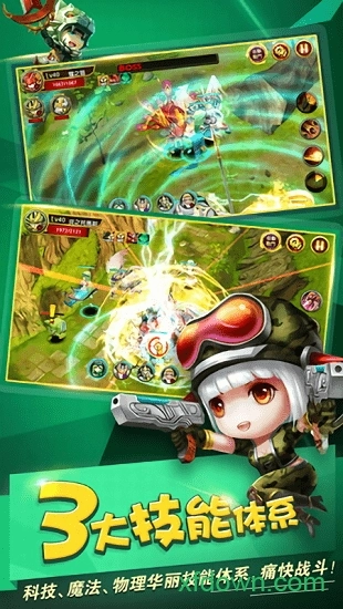 怪兽团团战安卓版