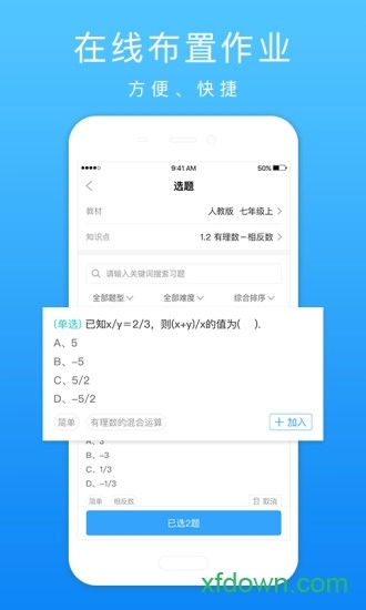 口袋鼠老师端免费原版图1