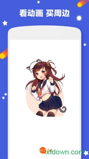 布丁动画手机版v3.2.9安卓版截图1