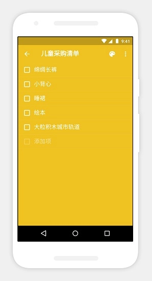 notebook软件安卓版