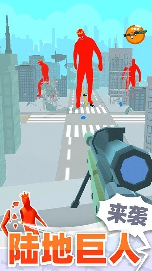 巨人猎手手机版