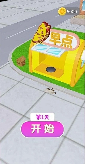 煎饼来一套手机版v1.0安卓版图1