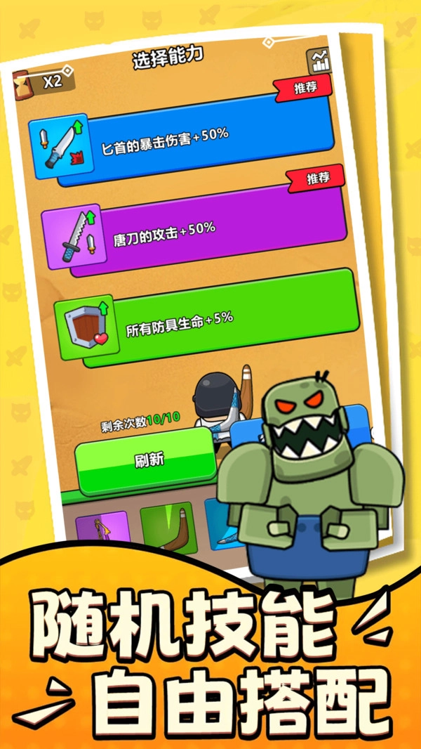 僵尸战争防御(3)